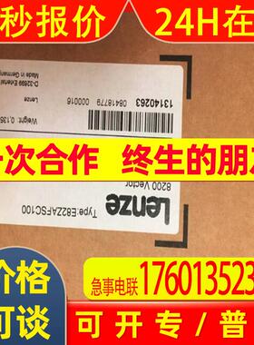 销售伦茨变频器 EMF2102IBCV004 现货原装,长期供应