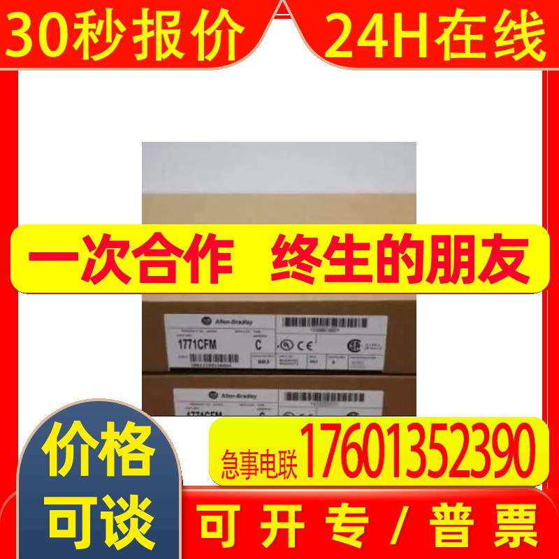 AB罗克韦尔1734-ARM PLC 地址储备模块全新 原装现货顺丰包邮