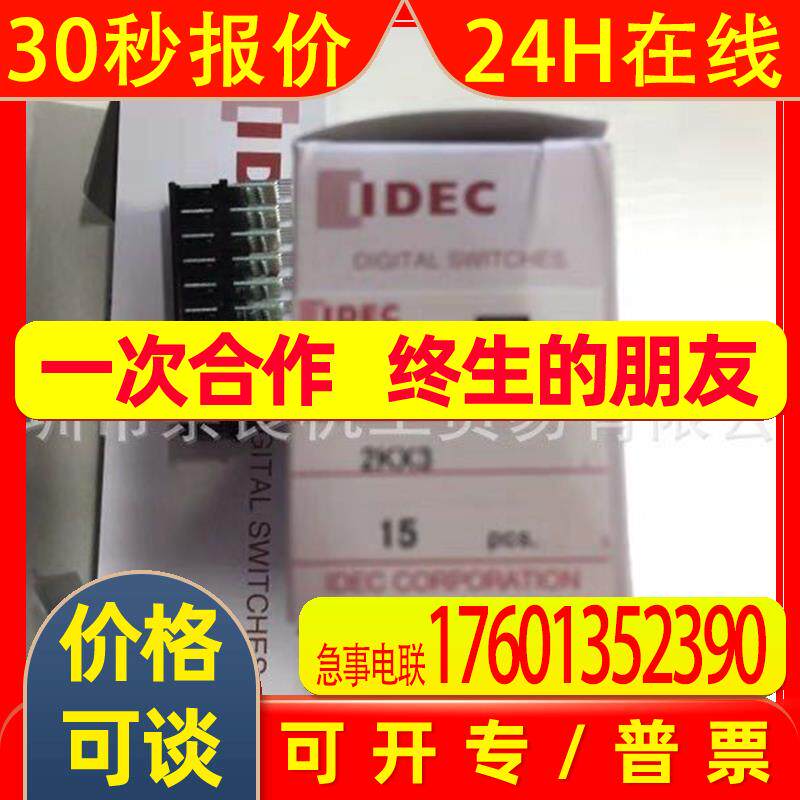 日本IDEC继电器EB3C-T16CKDN议价
