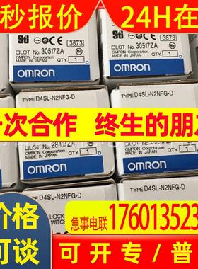 原装全新OMROND4SL-N2HFA-D