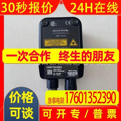 BANNER 邦纳 现货供应 ABR7116-RSE2 全新原装 读码器 店铺实拍图