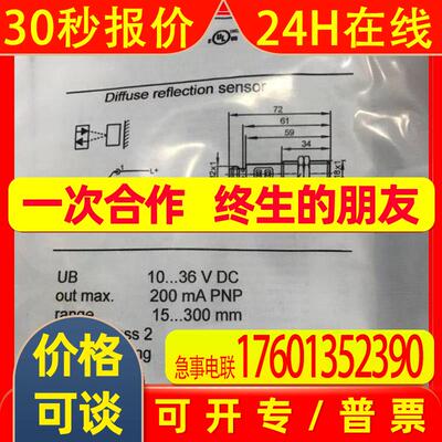 OGH500,OGH-FPKG/US100 激光传感器