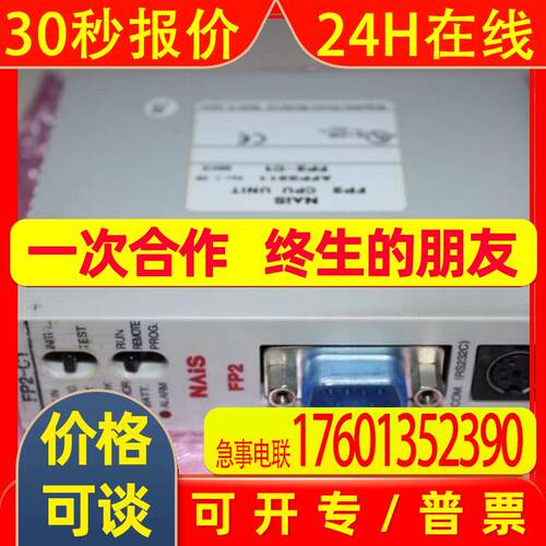 CPU模块AFP2211现货95成新功能完好