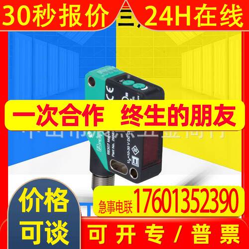 货期8-12周OBT650-R200-2EP-IO-V1三角测量传感器 295670-100112