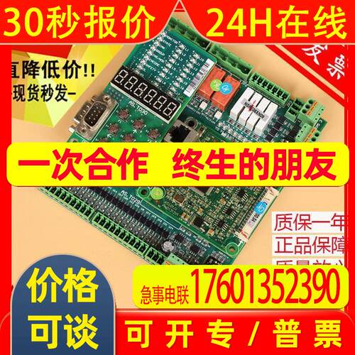新时达主板 二代一体机AS380 NSPE06XN江南快速 西尼电梯 AS.T029