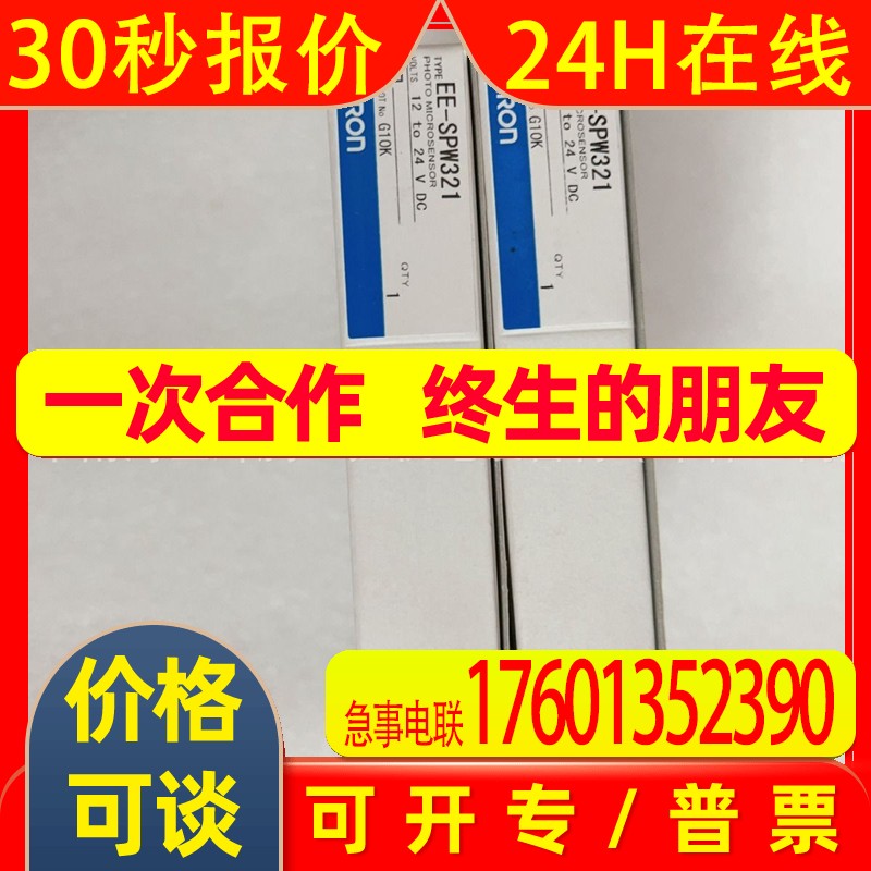 微型光电 传感器 EE-SPW321 EE-SPW321-A  EE-SPW421 EE-SPW421-A