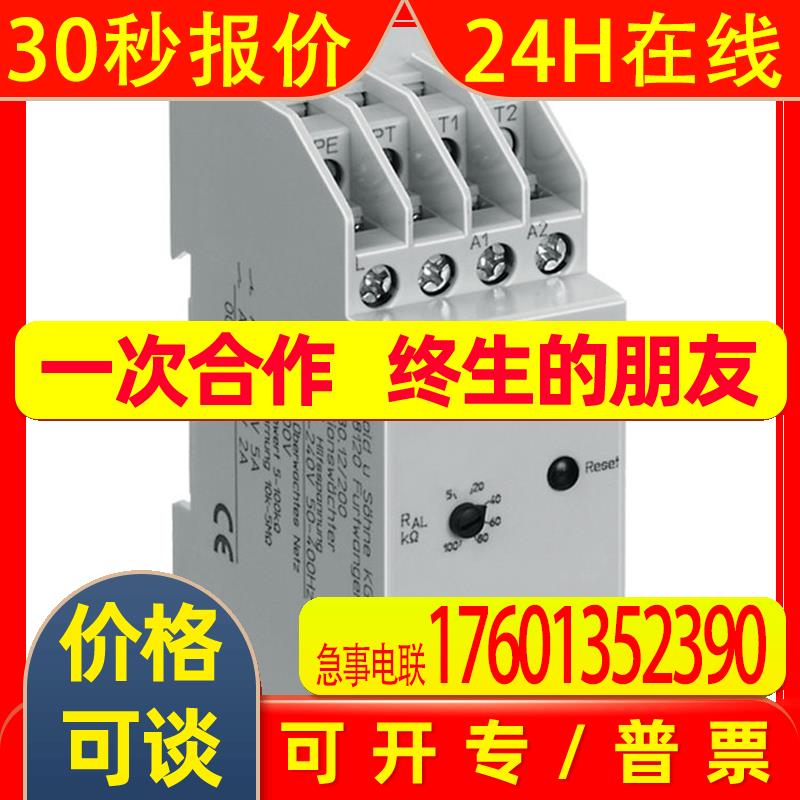 DOLD 德国 多德 MK9053N.12/010 AC,5-5A AC/DC80-230V 继电器