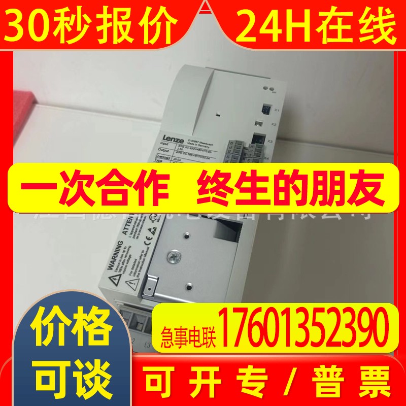 ECSEE012C4B  全新德国Lenze伦茨变频器供应  议价