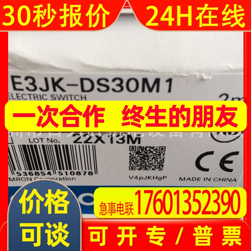 E3JK-DS30M1 2M原装全新正品OMRON光电开关