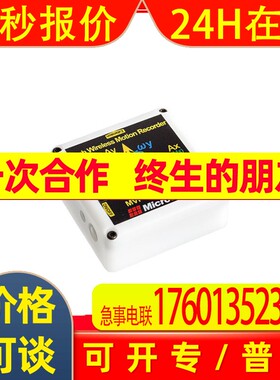 日本进口MicroStone微石振动检测仪MVP-RF10-AC