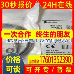 D1CE8 E2872CEZ D1NE8 全新美国罗克韦尔接近开关872CEZ