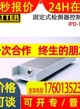 议价全新日本原装JDMD金属探知固定式检测器控制器IPD-11A/12A