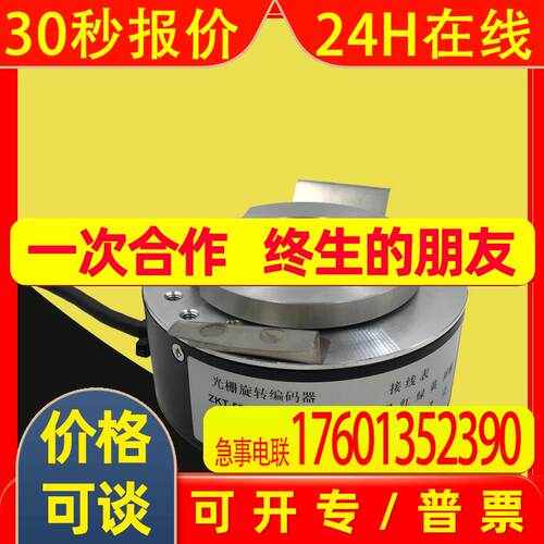ZKX-3H-400BM-G05L长春禹衡光学1000BM光栅旋转编码器720BM-G05E