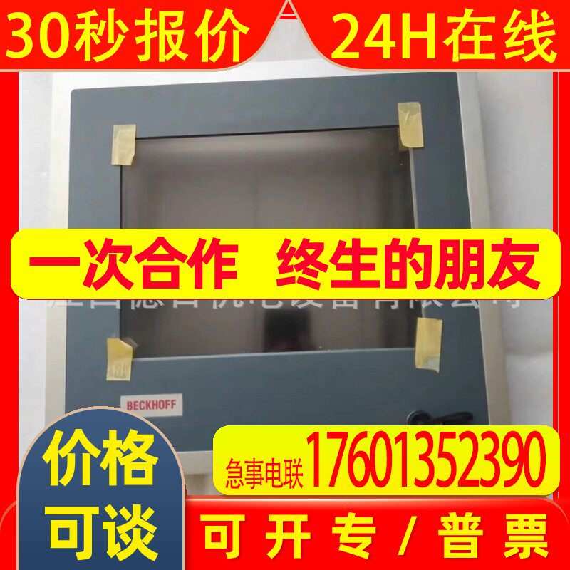 CP6801-0001-0010 全新德国BECKHOFF倍福工业PC触摸屏议价销售
