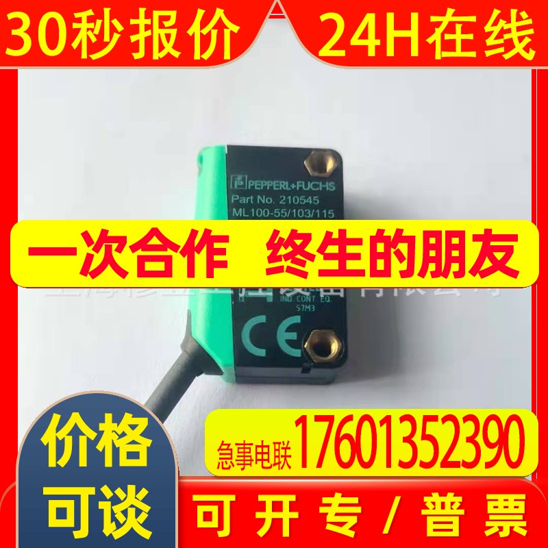 德国倍加福P+F接近开关ENA36IL-R06DA4-0016B16-RC1光电传感器
