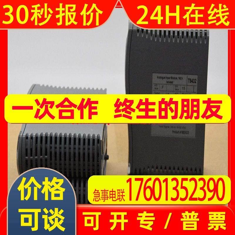 Ics triplex T8830控制器模块原厂现货包邮