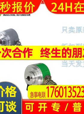 【月销1000+】EI40A6-H6AR-1024 宜科全新原装编码器