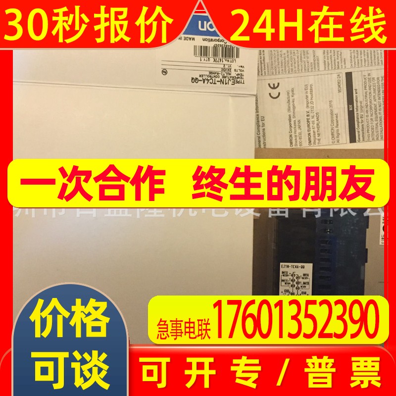 OMRON原装全新 温控器EJ1N-HFUB-NFL2