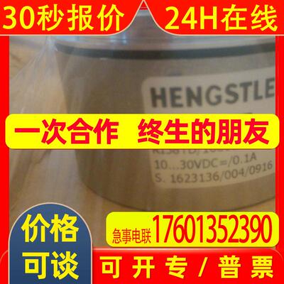 hengstler亨士乐单圈编码器0567299 AC58/0014ES.41OLB