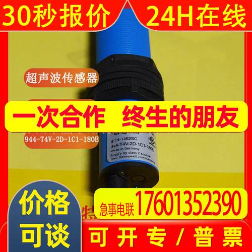美国(944-T4V-2D-1C1-180E)霍尼韦尔Honeywell 超声波传感器
