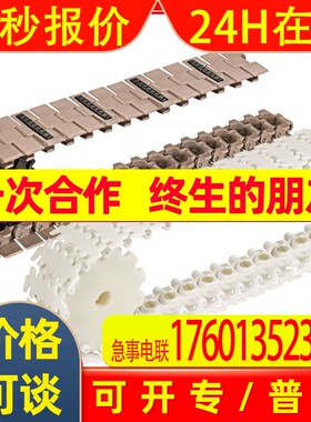 瑞士Habasit哈伯斯特  输送链 HabaChain 系列