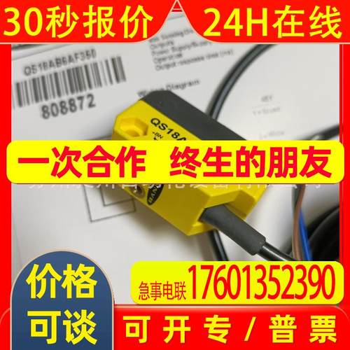 美国BANNER邦纳 QS18AB6AF350光电传感器双极性全新原装现货