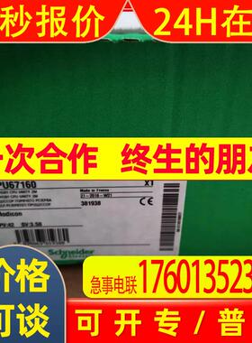 140CPU67160/140CPU65160/140CPU67260/140CPU67260C现货