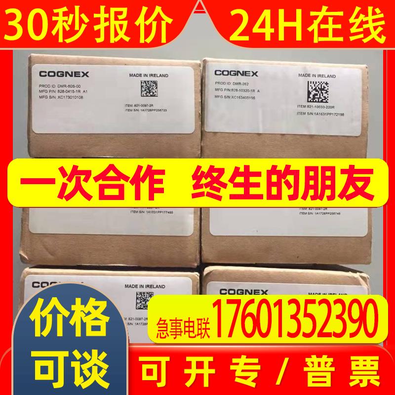 DMR-262出售 美国COGNEX康耐视读码器 议价