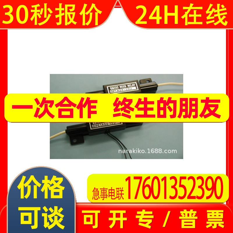 日本Sankyo三协耐高压继电器DP1A24-5J议价