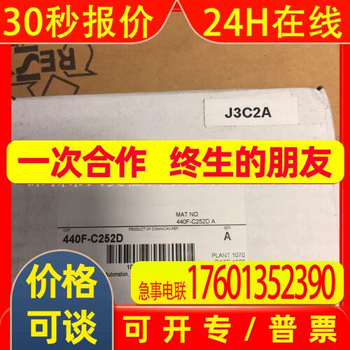 罗克韦尔AB安全继电器440F-C252D全新原装