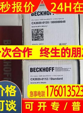 Beckhoff倍福CX2020-0160 嵌入式控制器CX2020-0161 全新现货议价