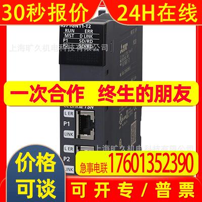 IQ-R系列CC-Link IE TSN通信模块RJ71GN11-T2全新议价