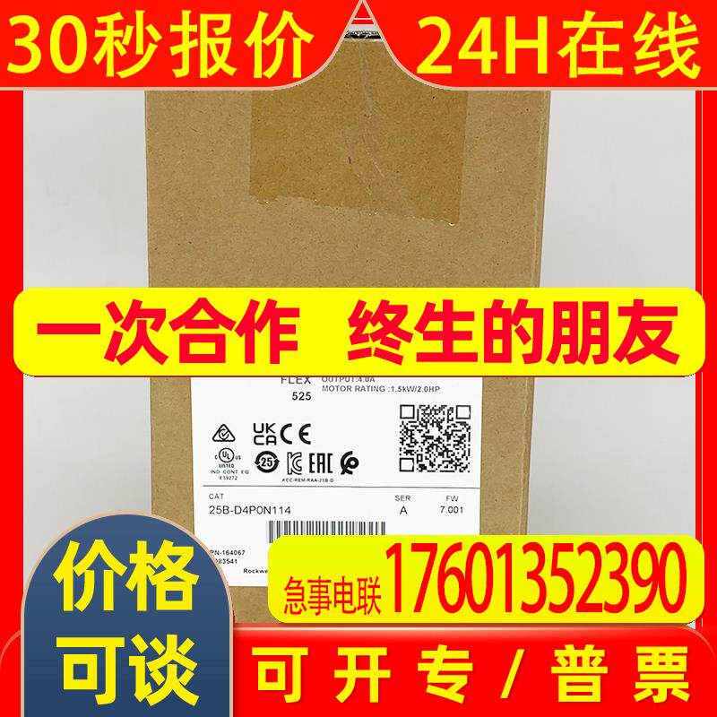 25B-D4P0N114罗克韦尔ABPowerFlex525变频器全新25BD4P0N114