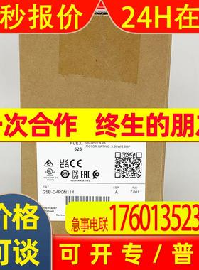 25B-D4P0N114罗克韦尔ABPowerFlex525变频器全新25BD4P0N114