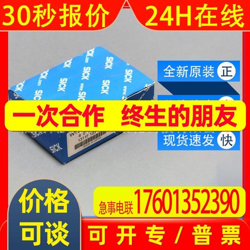 WT250-P460西克传感器sick光电开关漫反射6011050全新原装询价