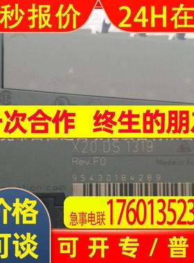 X20DS1319  X20CP1584现货销售贝加莱模块实物拍摄优惠议价
