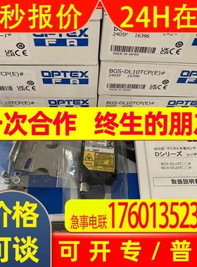 OPTEX 奥泰斯 传感器 BGS-DL10TCN(E)# BGS-DL10TCP(E)# 原装
