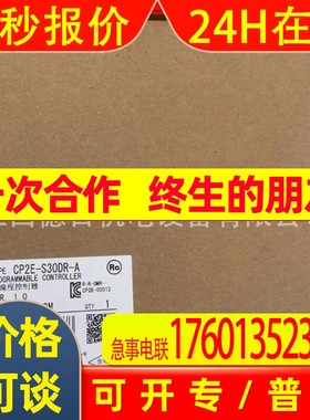 CP2E-S30DR-A全新模块现货实拍