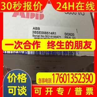 S800 DCS 全新ABB原包裝 正品 O模件DO820 ABB