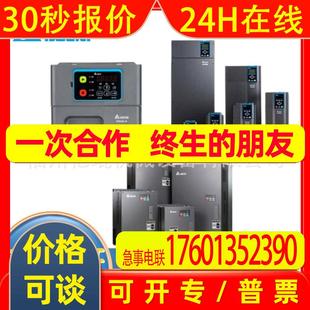 VFD C系列通讯变频 台达变频器VFD040EL43C 台达紧凑型全新原装