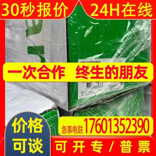 ATV630D18N4 施/耐德 变频器 全新原装 现拍 议价