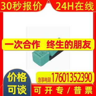 V1电感式 传感器防护等级IP68 IP69K NBN40 螺纹M12 U4K