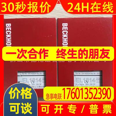 el1804   el1814倍福/BECKHOFF模块 全新包装现货优惠议价