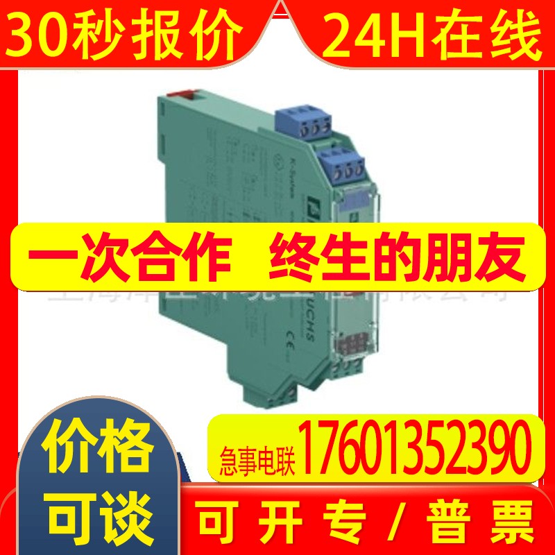 P+F多路电源转换器KFD0-HMS-16原装现货