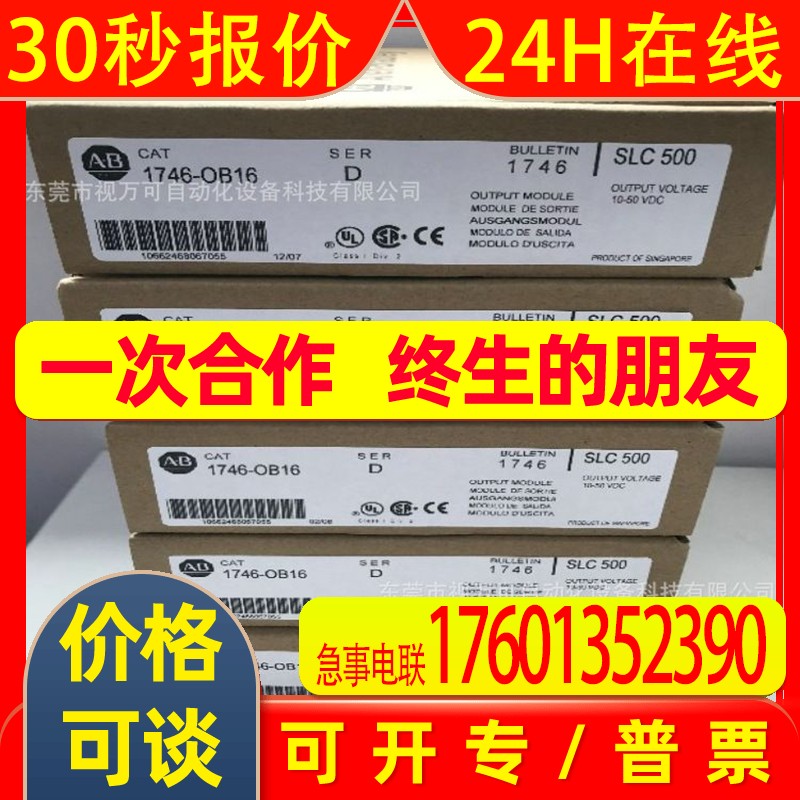 原装美国AB罗克韦尔SLC500系列模块1746-OAP12 实物拍摄 现货议价