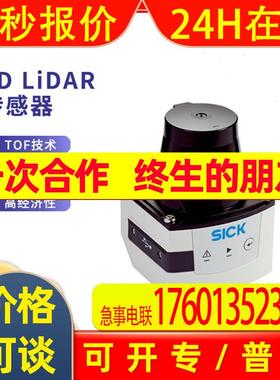 德国sick 2D激光雷达传感器 TIM561-2050101S80 用于工业