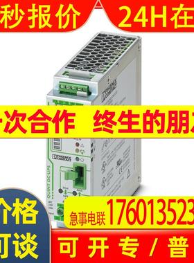 菲尼克斯不间断电源QUINT-UPS/ 24DC/ 24DC/20 - 2320238原装