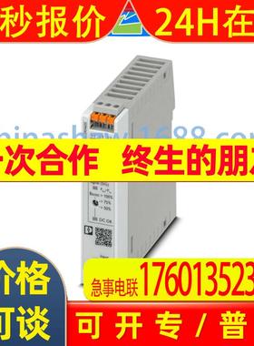 PHOENIX/菲尼克斯-开关电源QUINT4-PS/1AC/12DC/2.5/PT  2904605