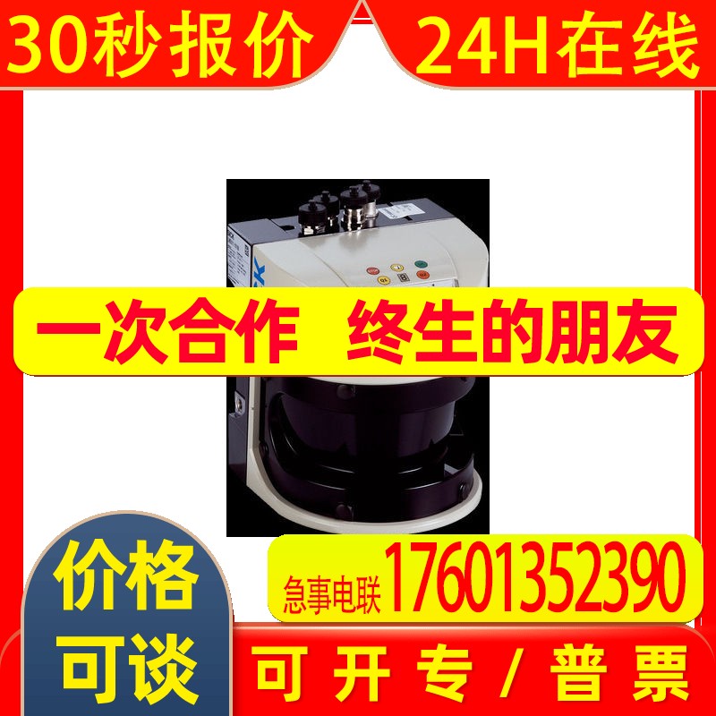 西克 德国 进口2D LiDAR 传感器LMS511-10100 PRO 订货号:1046135