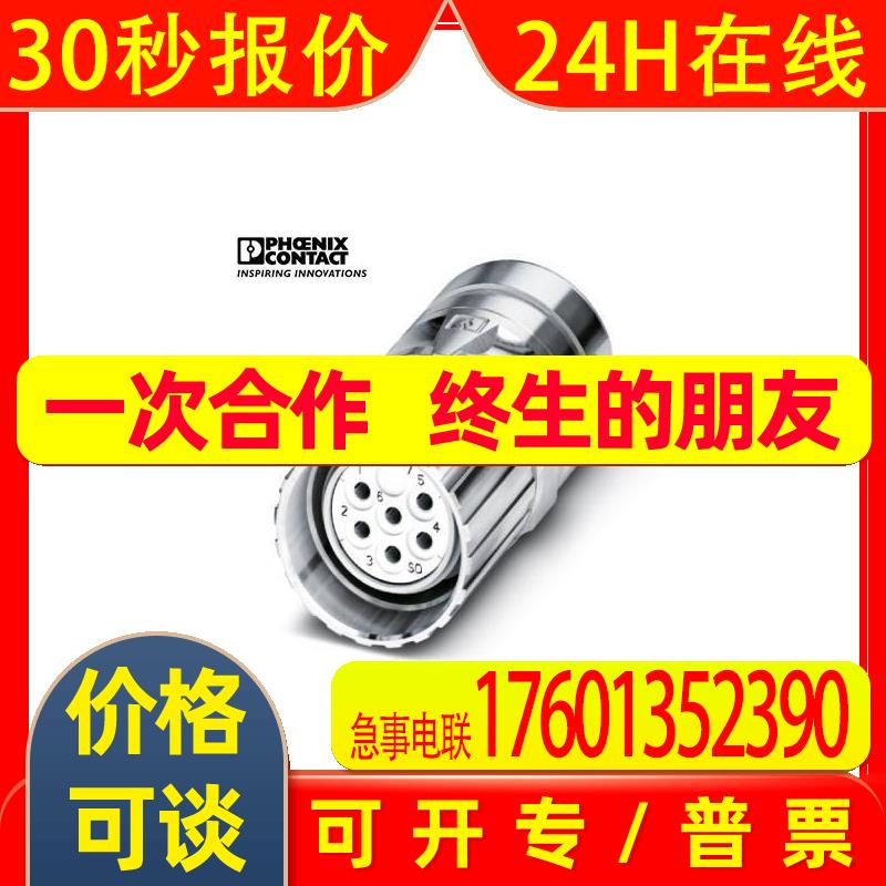 菲尼克斯电缆连接器CA-07S1N1280DN-1619772